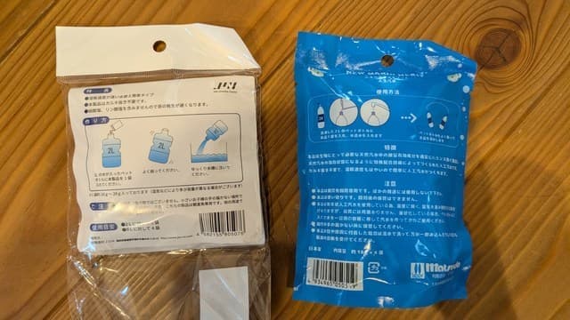 汽水のもと2種類