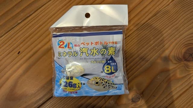 JUNの汽水のもと