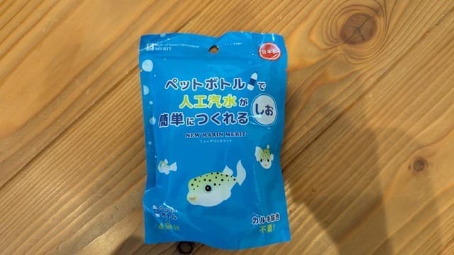 マツダの人工汽水が作れるもと