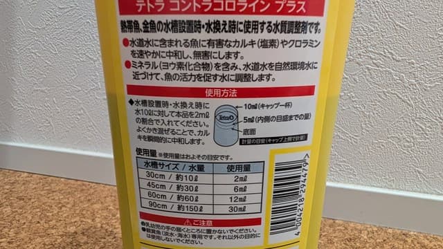 テトラコントラコロラインの裏面